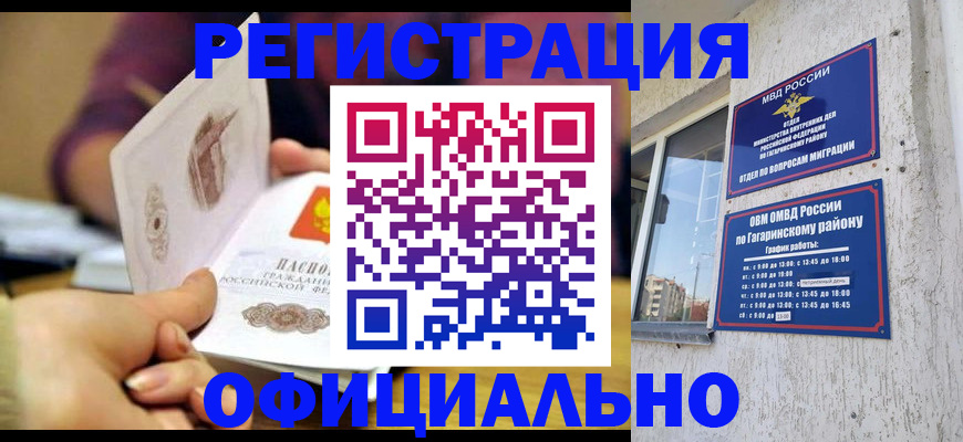 временная регистрация госуслуги в Серпухове